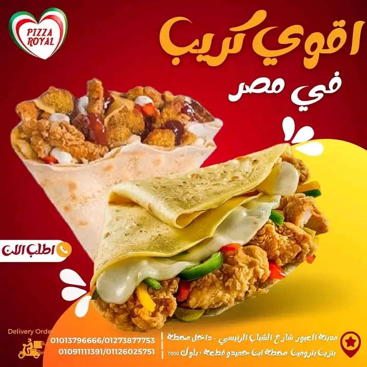 PIZZA ROYAL Obour_بيتزا رويال العبور	-	كريب فاهيتا