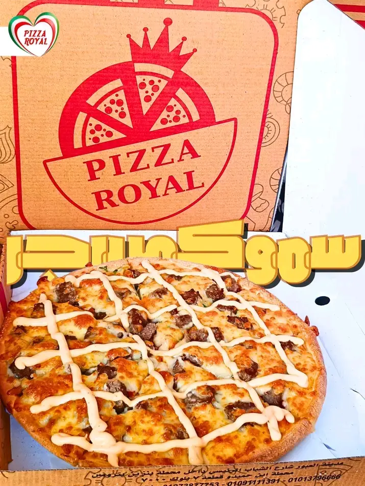 PIZZA ROYAL Obour_بيتزا رويال العبور	-	بيتزا ببروني(لارج)