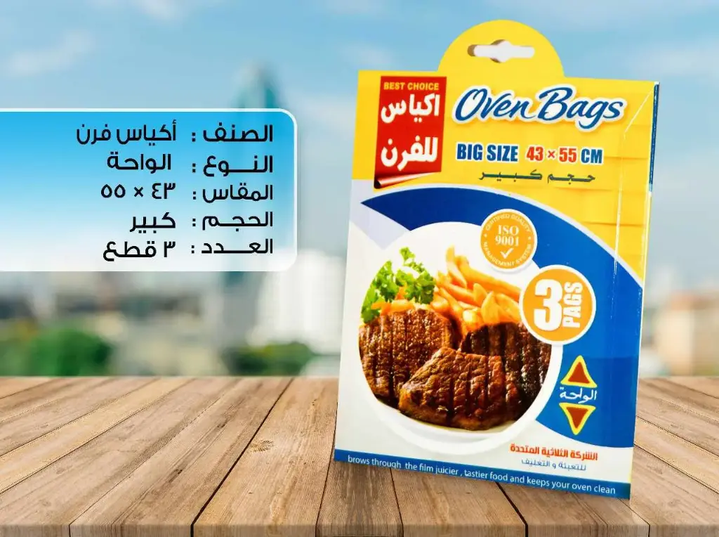 الواحة أكياس حرارية للفرن 43×55 