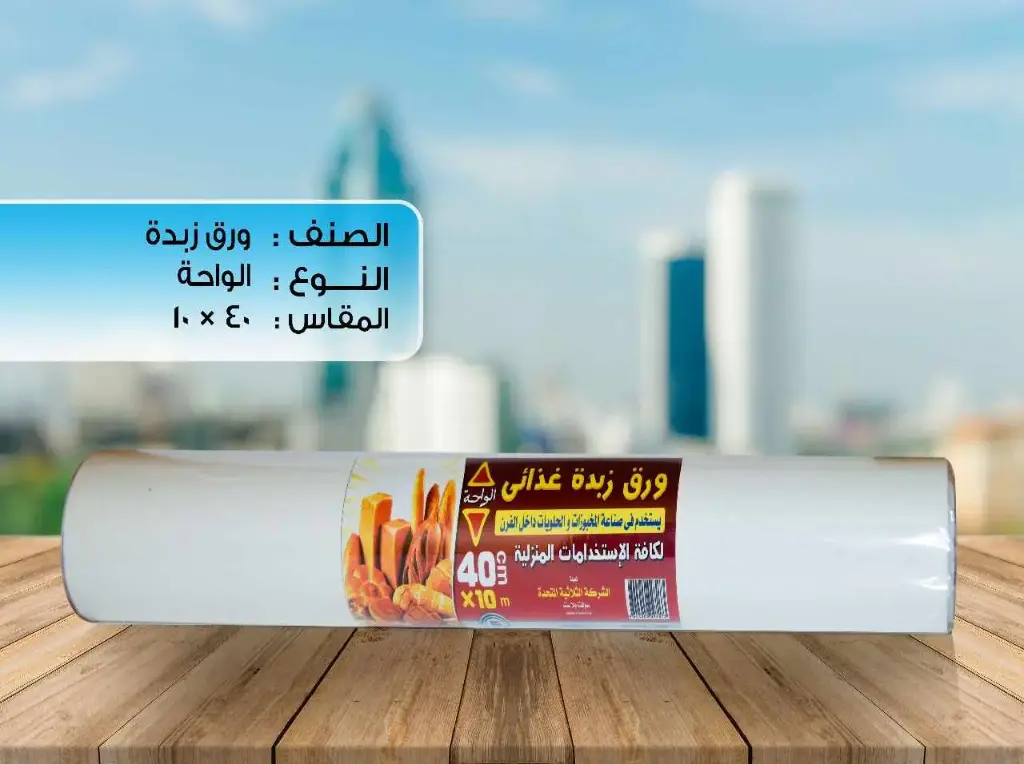 الواحة رول ورق زبده40×10م 