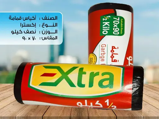 الواحة رول اكياس قمامة (1/2 كيلو) 70×90 