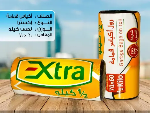 الواحة رول اكياس قمامة (1/2 كيلو) 60 ×70 