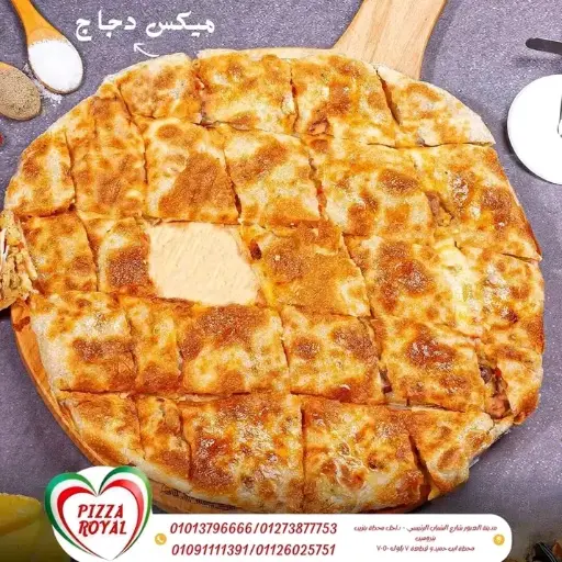 PIZZA ROYAL Obour_بيتزا رويال العبور	-	فطيرة دجاج(ميديم)