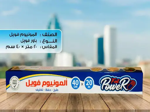 الواحة الومنيوم فويل 20متر×40سم 