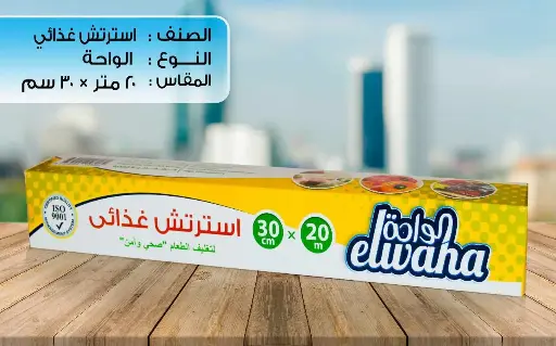 الواحة كلينج فيلم  غذائى 20م×30سم 